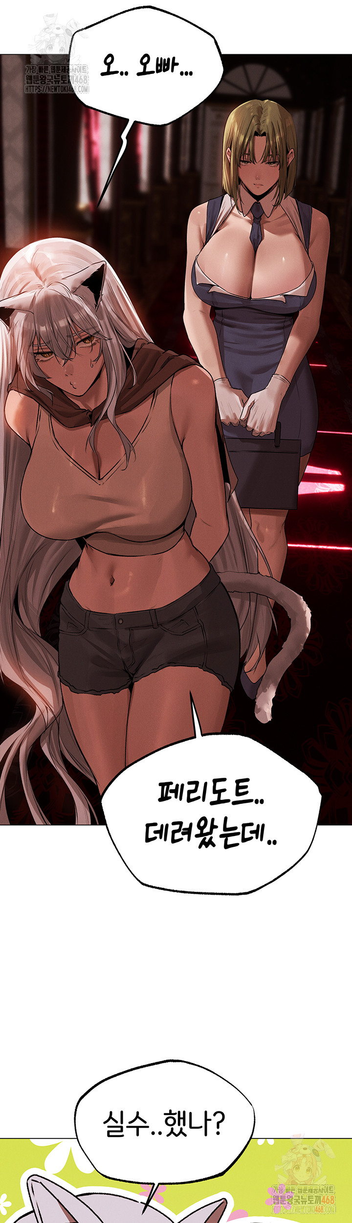 MILF Hunting In Another World Raw - Chapter 78 Page 30