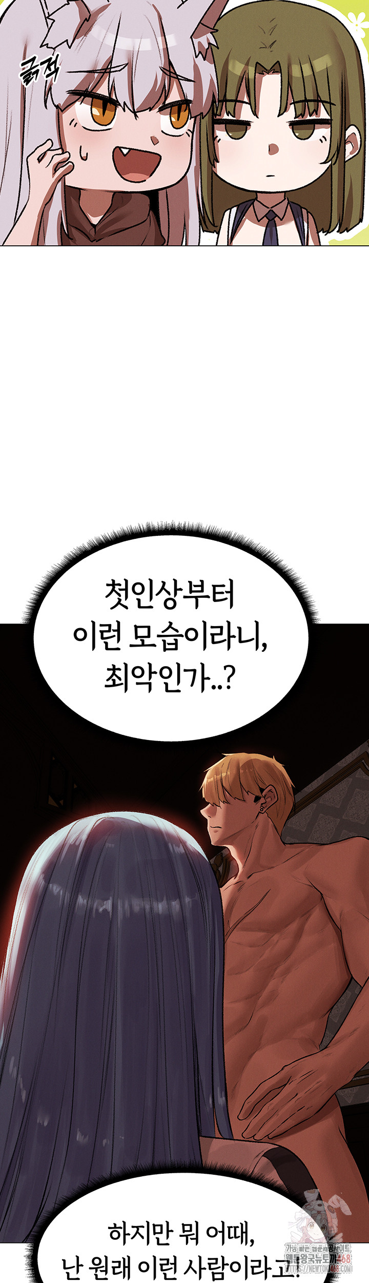 MILF Hunting In Another World Raw - Chapter 78 Page 31