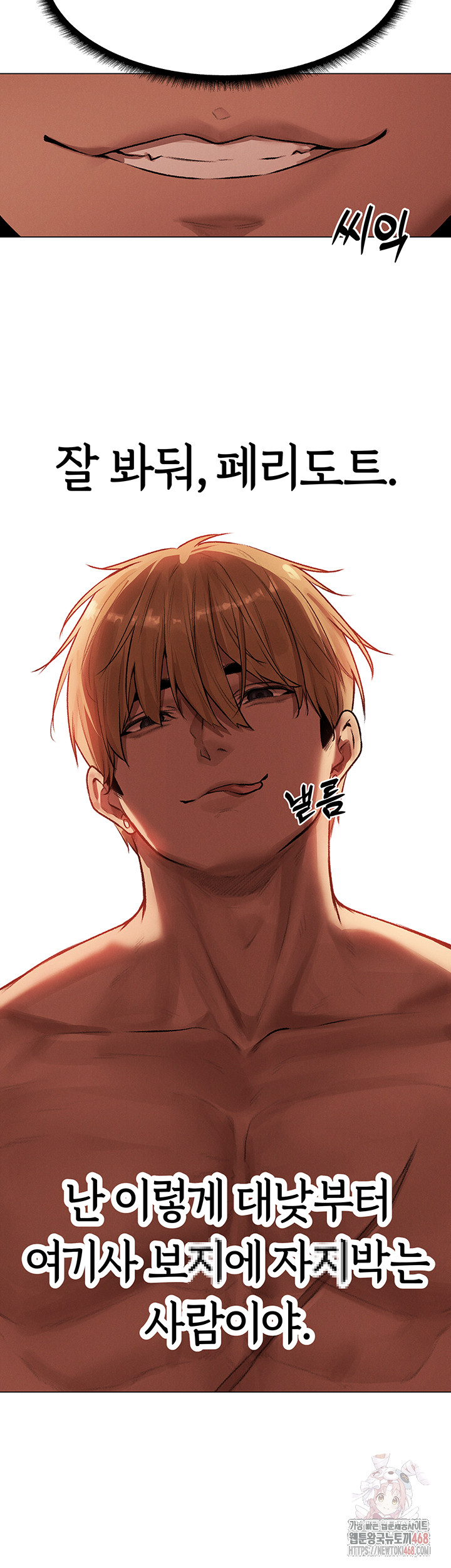 MILF Hunting In Another World Raw - Chapter 78 Page 32