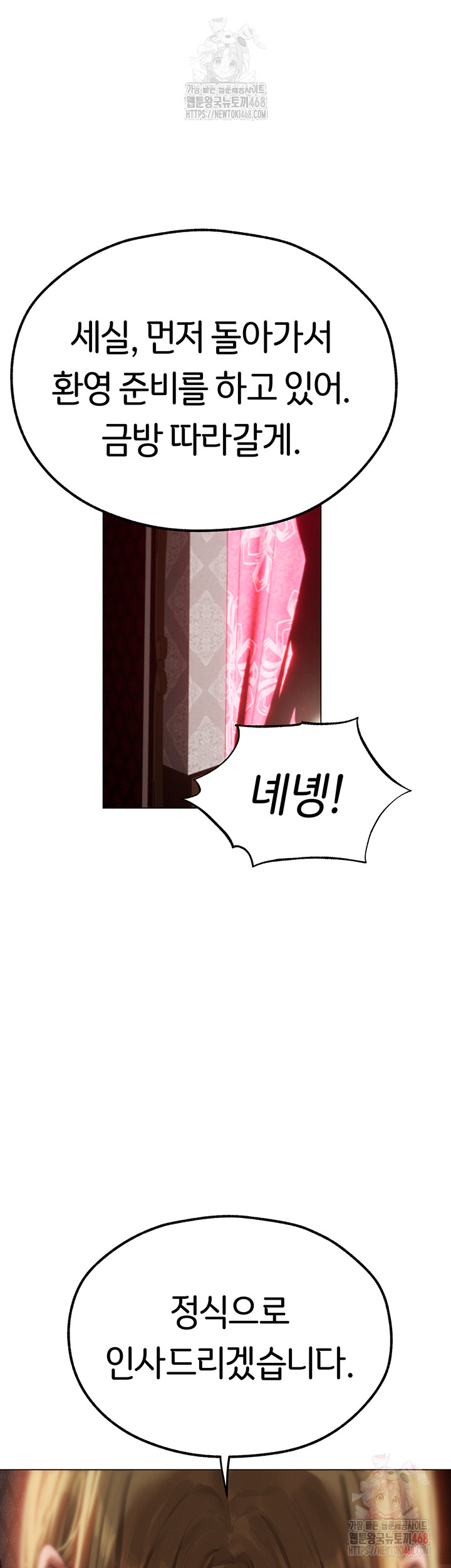 MILF Hunting In Another World Raw - Chapter 78 Page 35