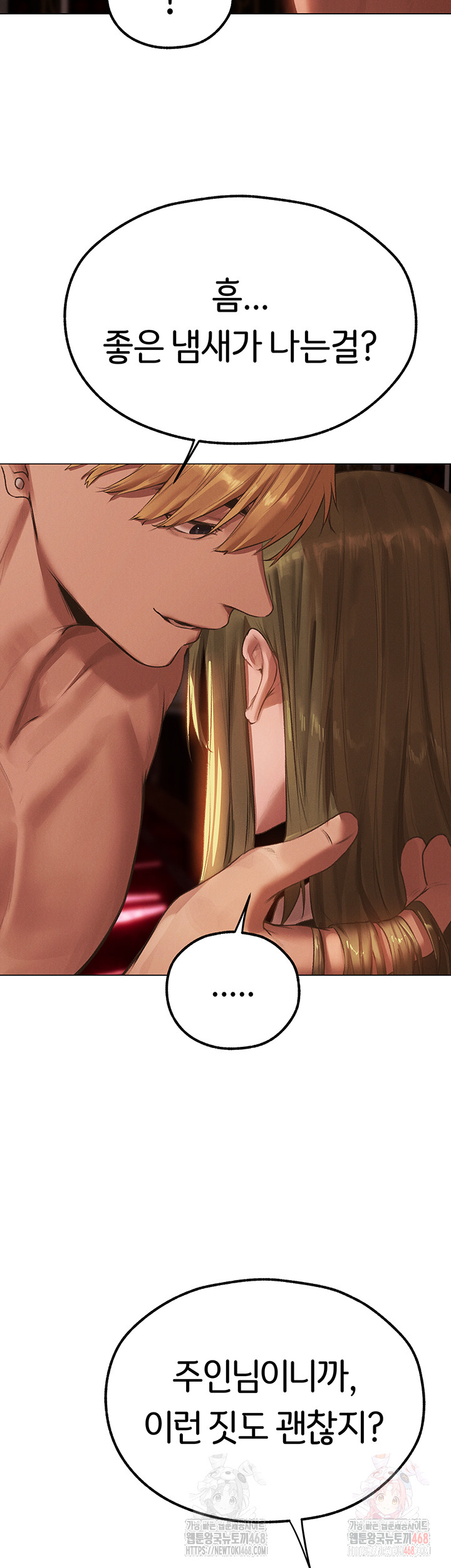 MILF Hunting In Another World Raw - Chapter 78 Page 37