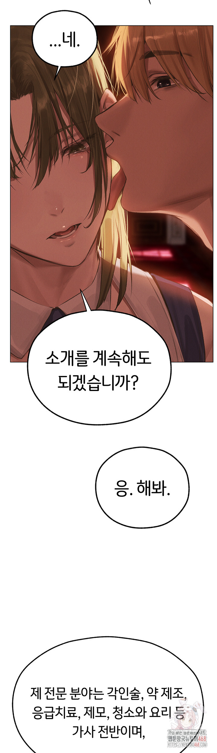 MILF Hunting In Another World Raw - Chapter 78 Page 38