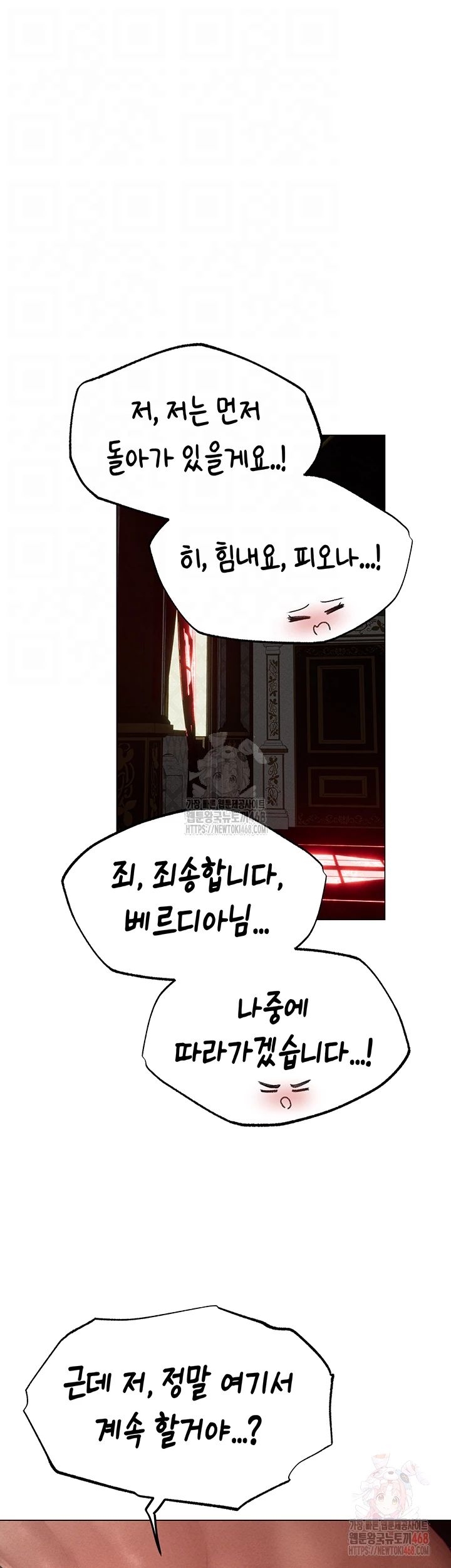 MILF Hunting In Another World Raw - Chapter 78 Page 4