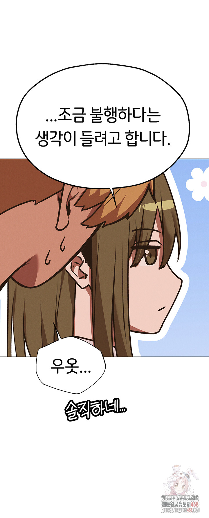 MILF Hunting In Another World Raw - Chapter 78 Page 41