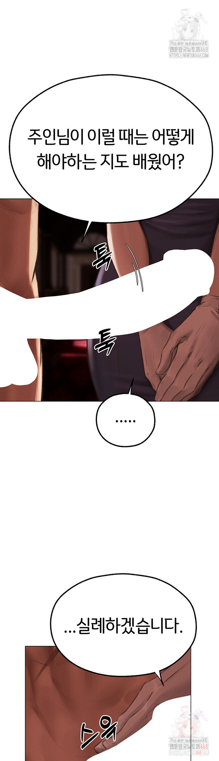 MILF Hunting In Another World Raw - Chapter 78 Page 42