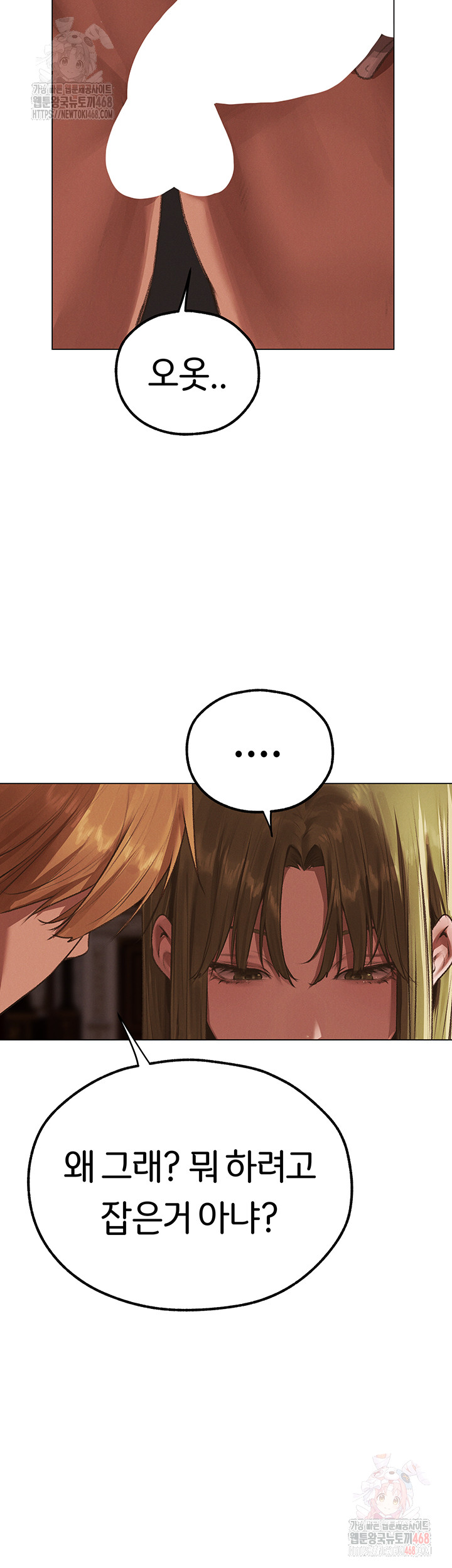 MILF Hunting In Another World Raw - Chapter 78 Page 43