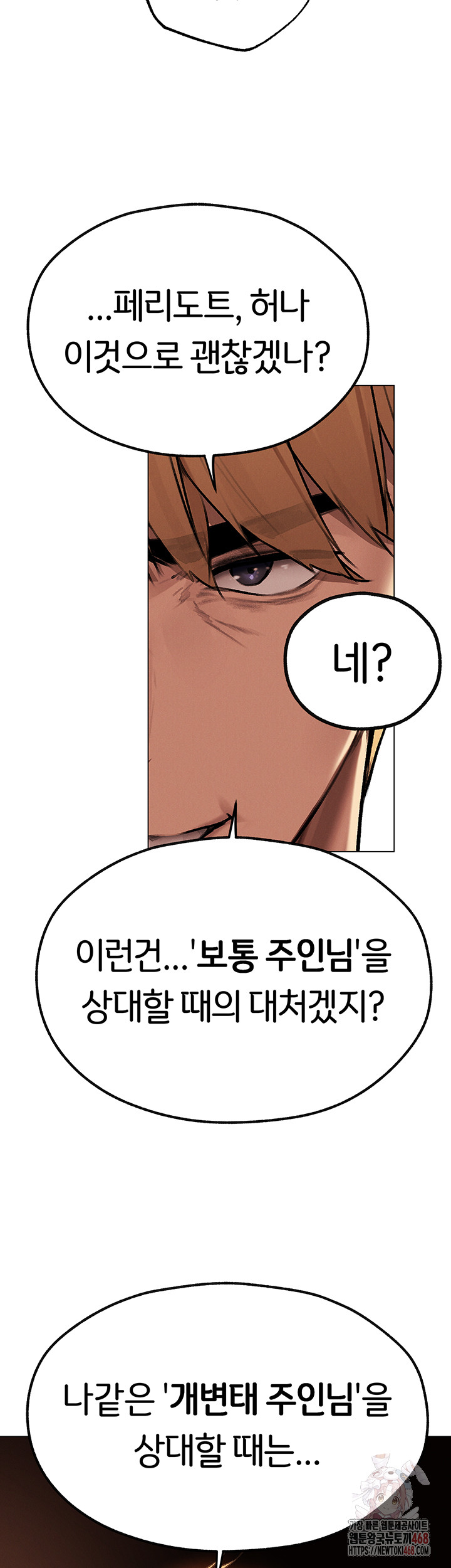 MILF Hunting In Another World Raw - Chapter 78 Page 45