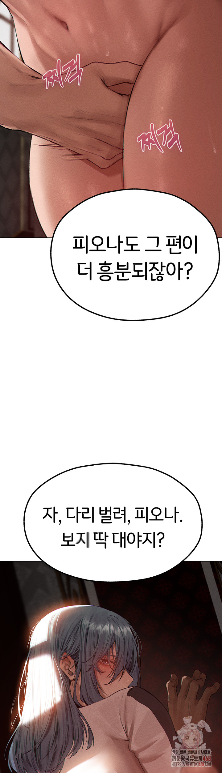 MILF Hunting In Another World Raw - Chapter 78 Page 5