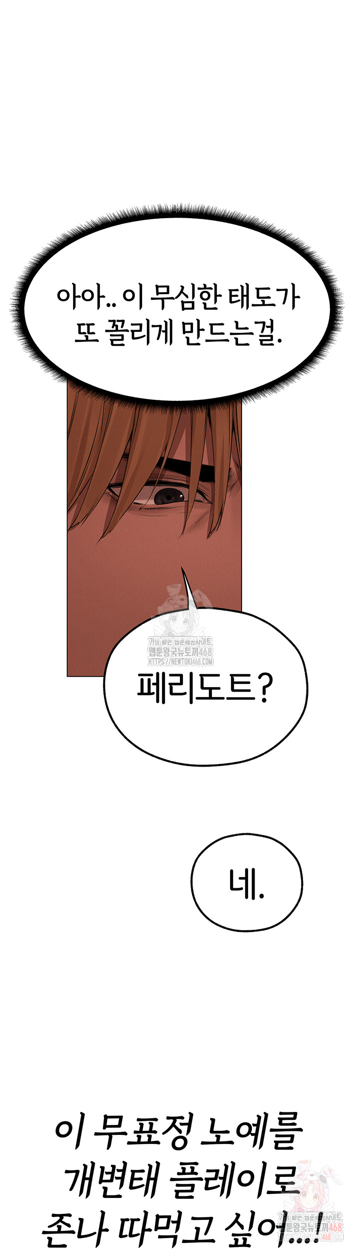 MILF Hunting In Another World Raw - Chapter 78 Page 53