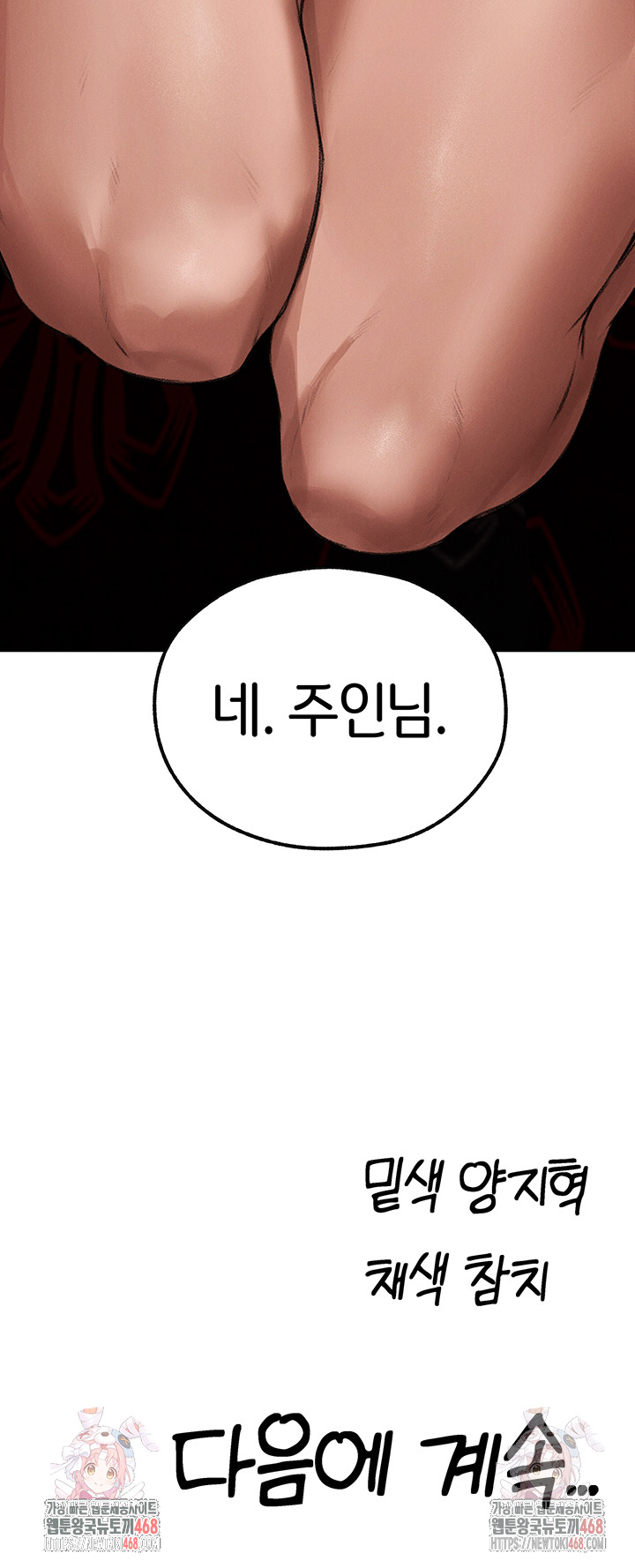 MILF Hunting In Another World Raw - Chapter 78 Page 55