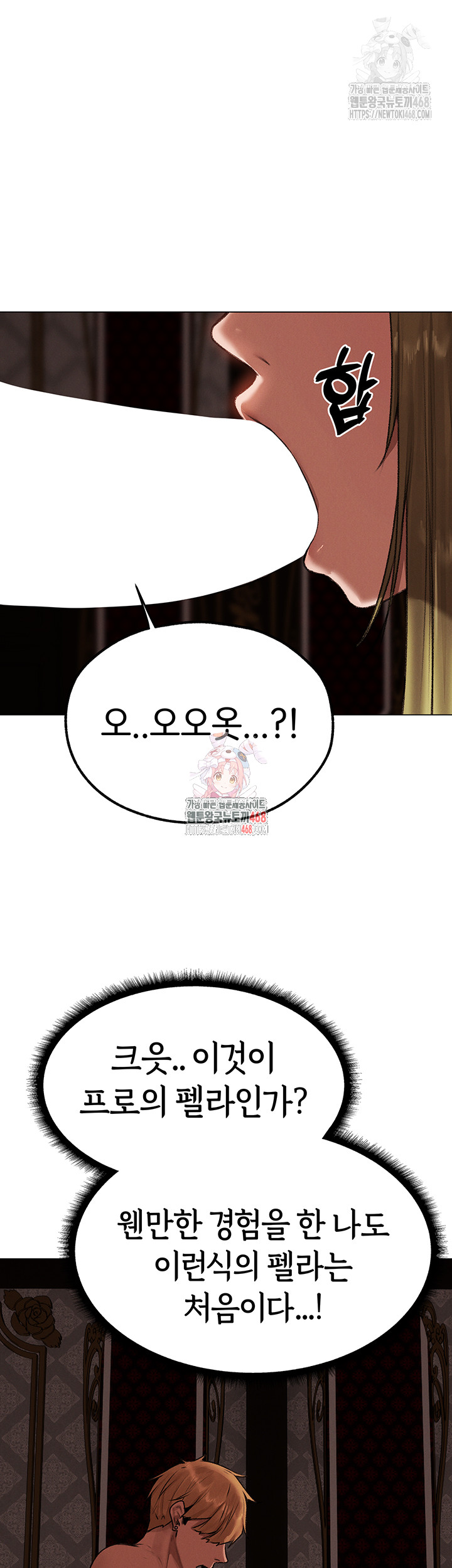 MILF Hunting In Another World Raw - Chapter 79 Page 1