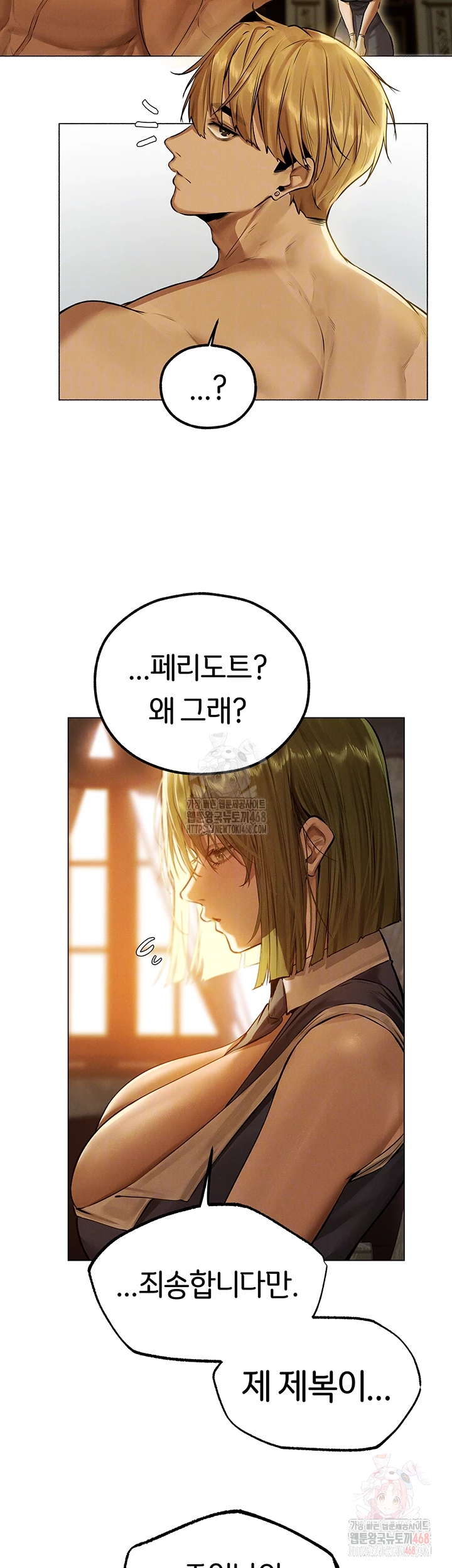 MILF Hunting In Another World Raw - Chapter 79 Page 12