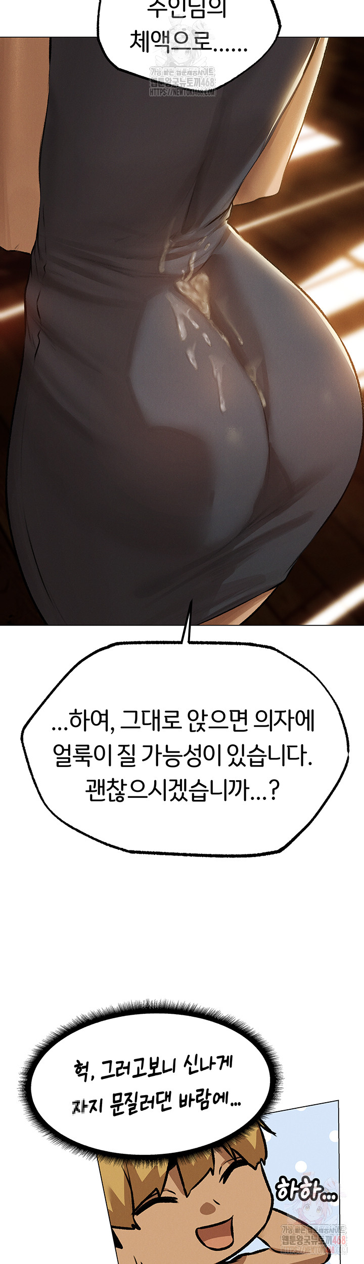 MILF Hunting In Another World Raw - Chapter 79 Page 13