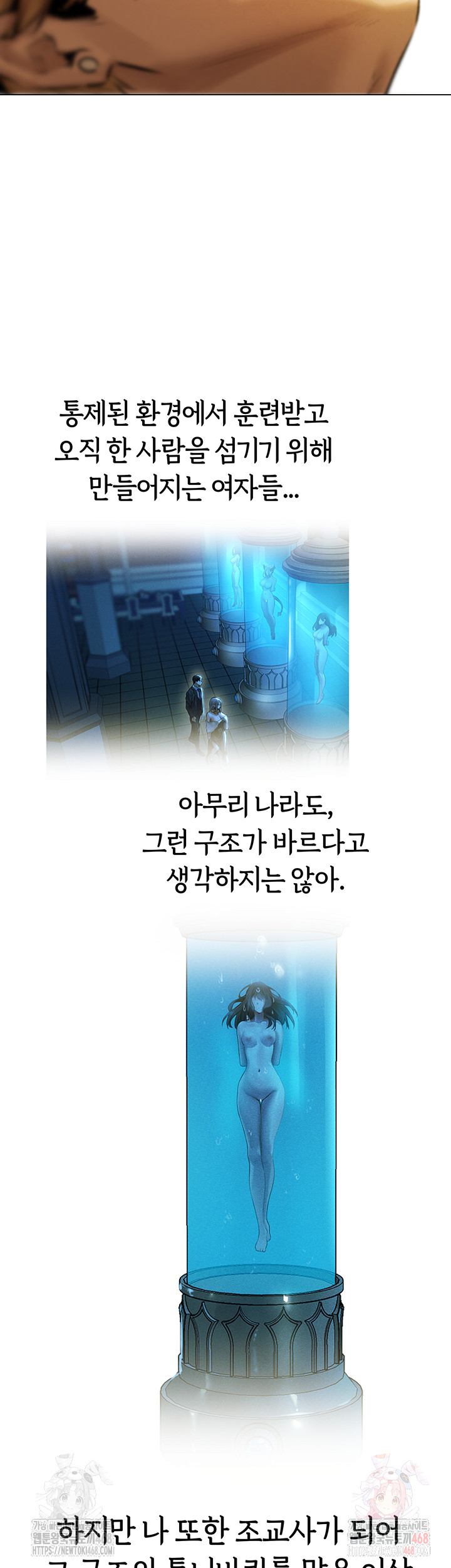 MILF Hunting In Another World Raw - Chapter 79 Page 17