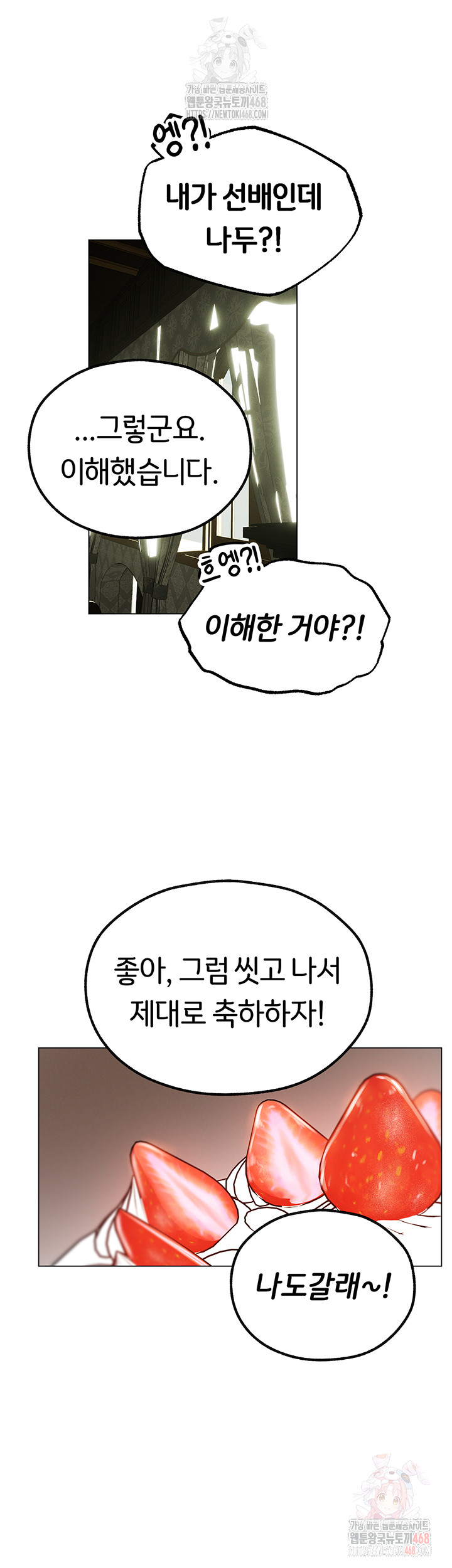 MILF Hunting In Another World Raw - Chapter 79 Page 24