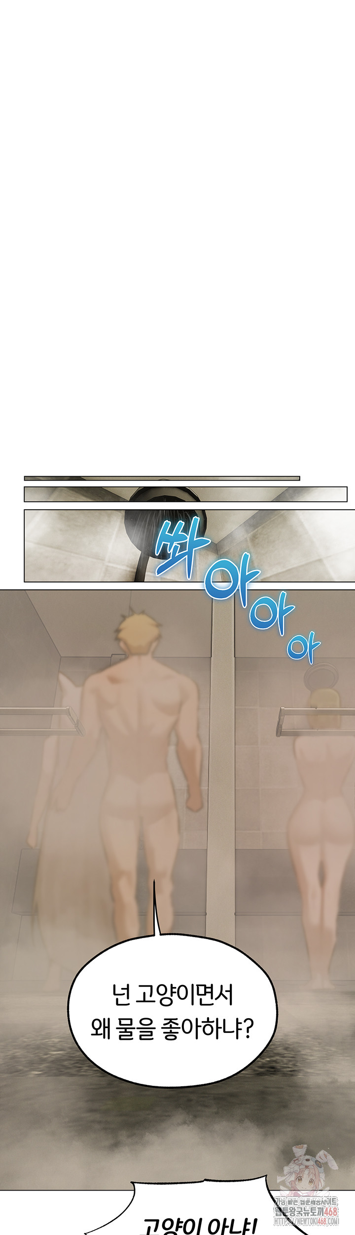 MILF Hunting In Another World Raw - Chapter 79 Page 25