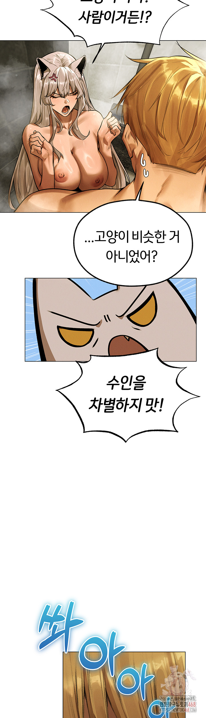 MILF Hunting In Another World Raw - Chapter 79 Page 26