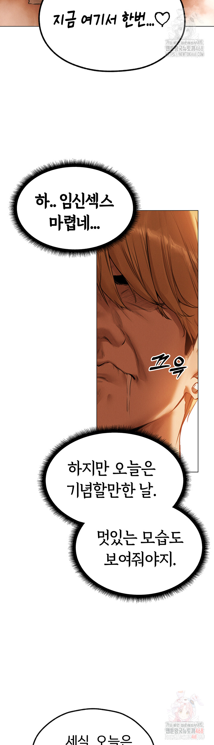 MILF Hunting In Another World Raw - Chapter 79 Page 31