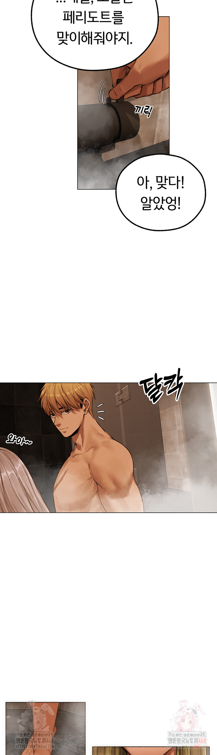 MILF Hunting In Another World Raw - Chapter 79 Page 32