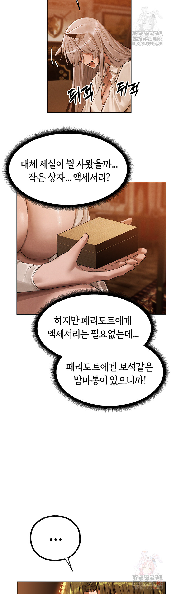 MILF Hunting In Another World Raw - Chapter 79 Page 37