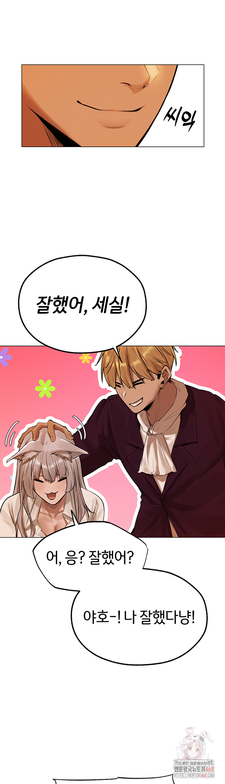 MILF Hunting In Another World Raw - Chapter 79 Page 43