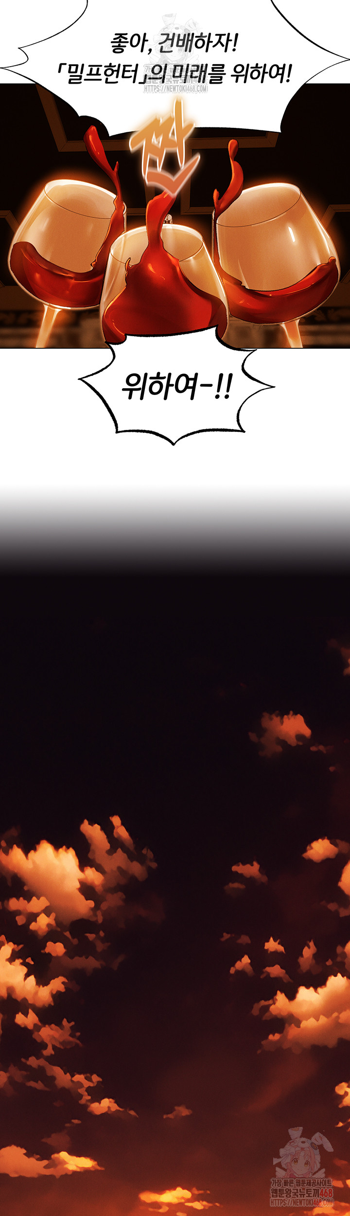 MILF Hunting In Another World Raw - Chapter 79 Page 44