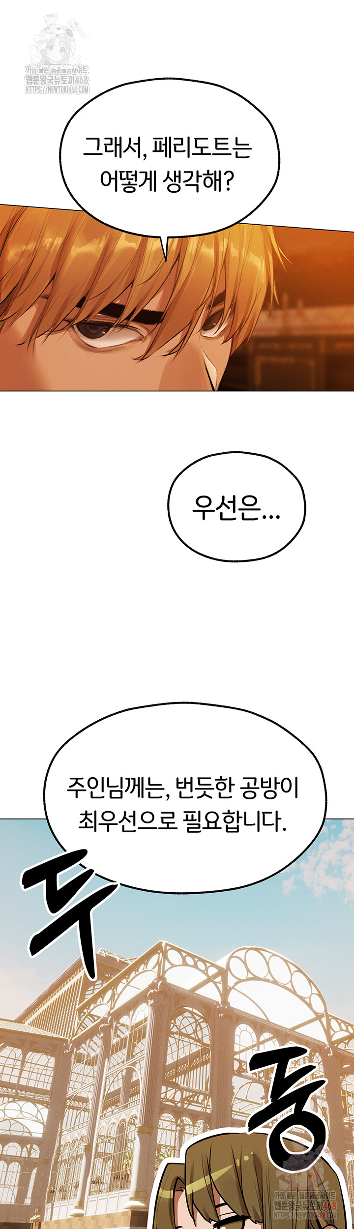 MILF Hunting In Another World Raw - Chapter 79 Page 46