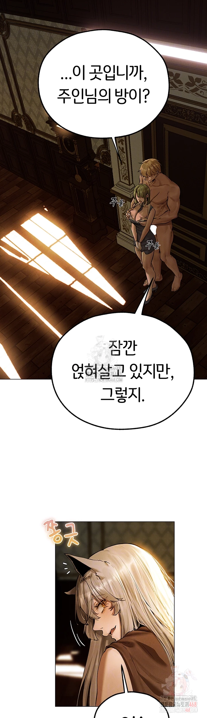 MILF Hunting In Another World Raw - Chapter 79 Page 9