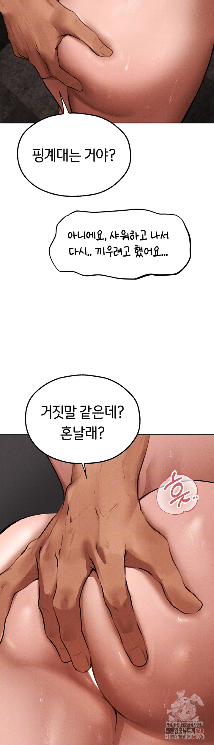 MILF Hunting In Another World Raw - Chapter 80 Page 14