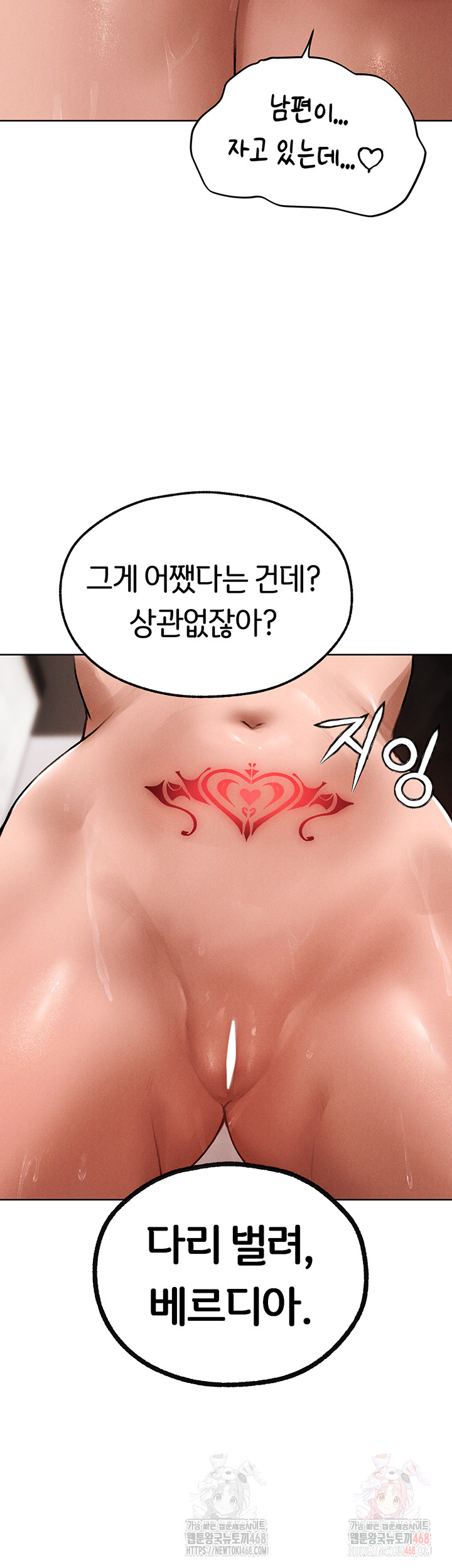 MILF Hunting In Another World Raw - Chapter 80 Page 15