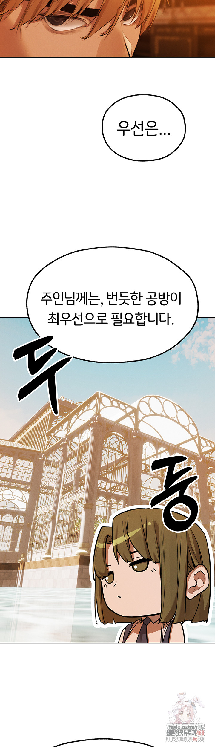 MILF Hunting In Another World Raw - Chapter 80 Page 2