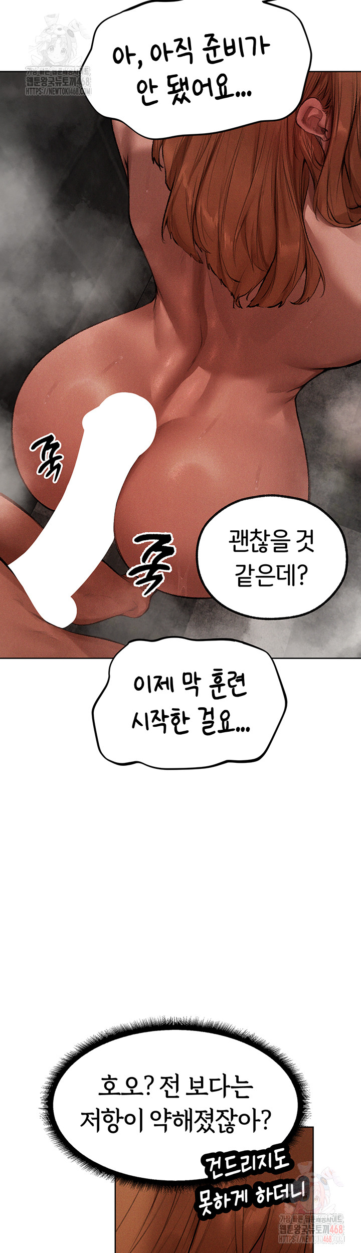 MILF Hunting In Another World Raw - Chapter 80 Page 23