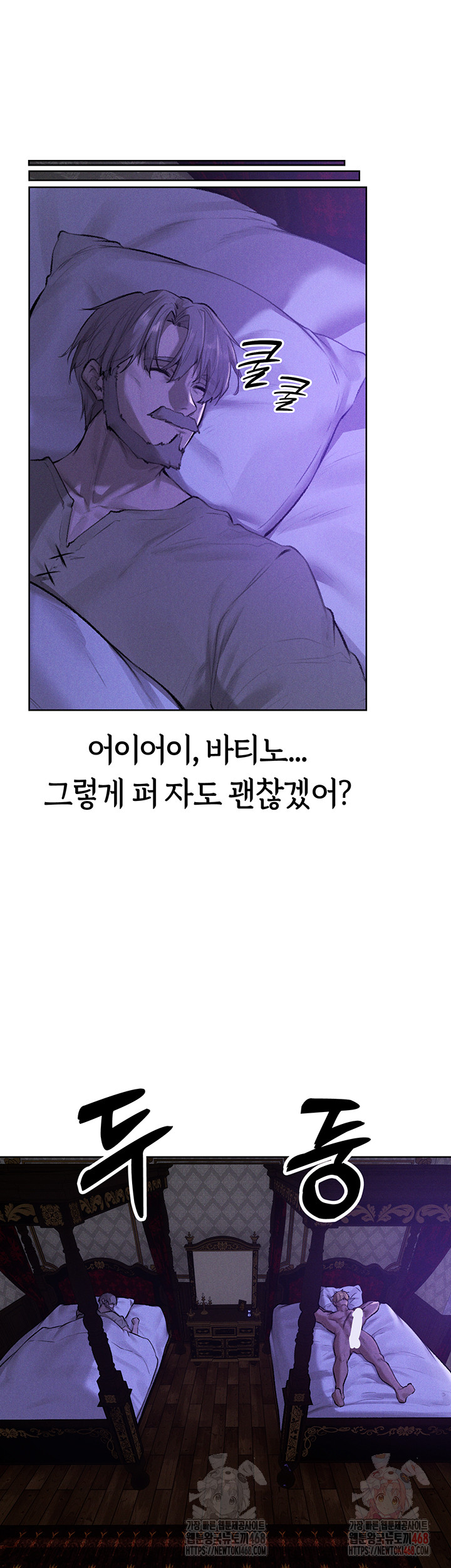 MILF Hunting In Another World Raw - Chapter 80 Page 31