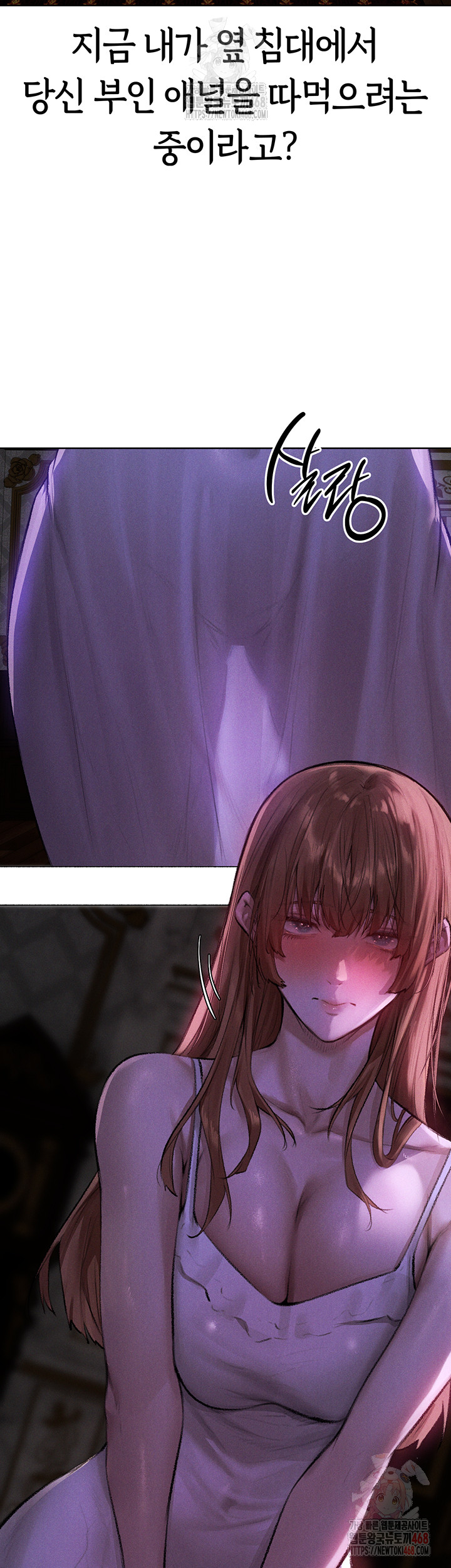 MILF Hunting In Another World Raw - Chapter 80 Page 32