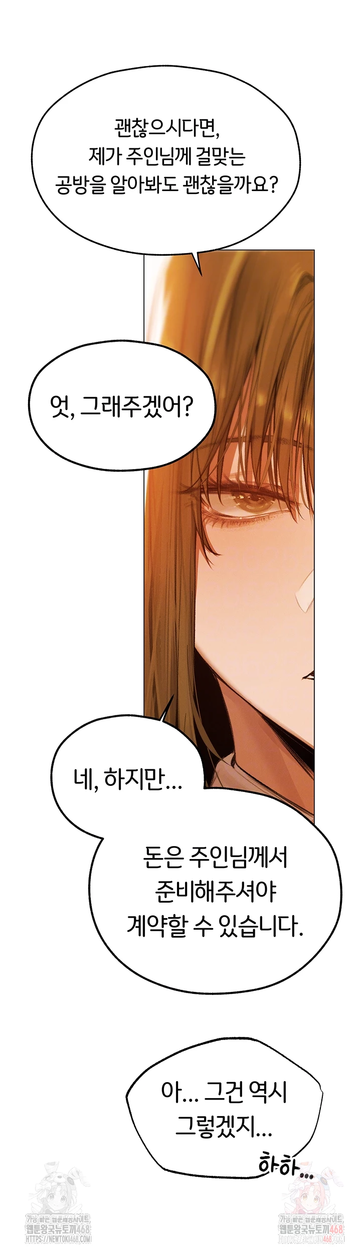 MILF Hunting In Another World Raw - Chapter 80 Page 4