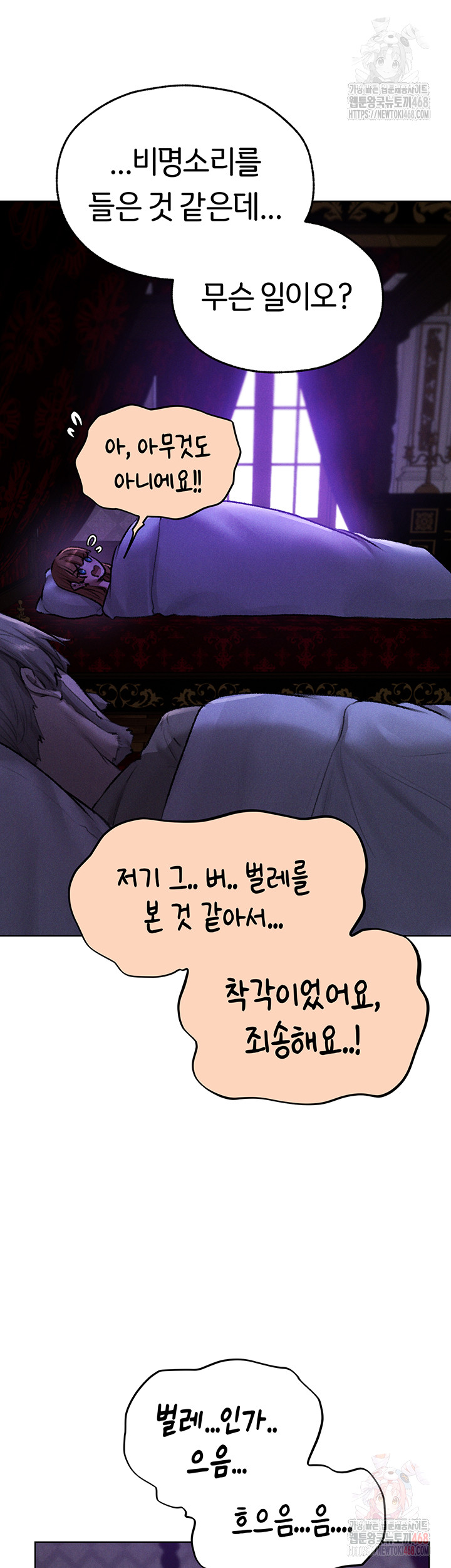 MILF Hunting In Another World Raw - Chapter 80 Page 41