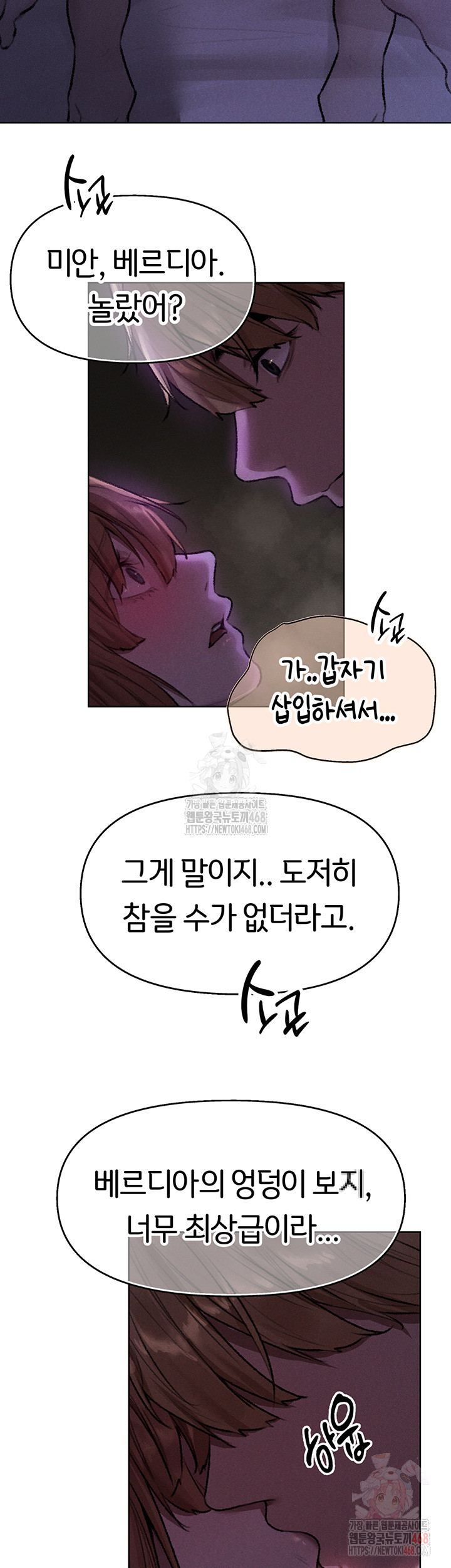 MILF Hunting In Another World Raw - Chapter 80 Page 43