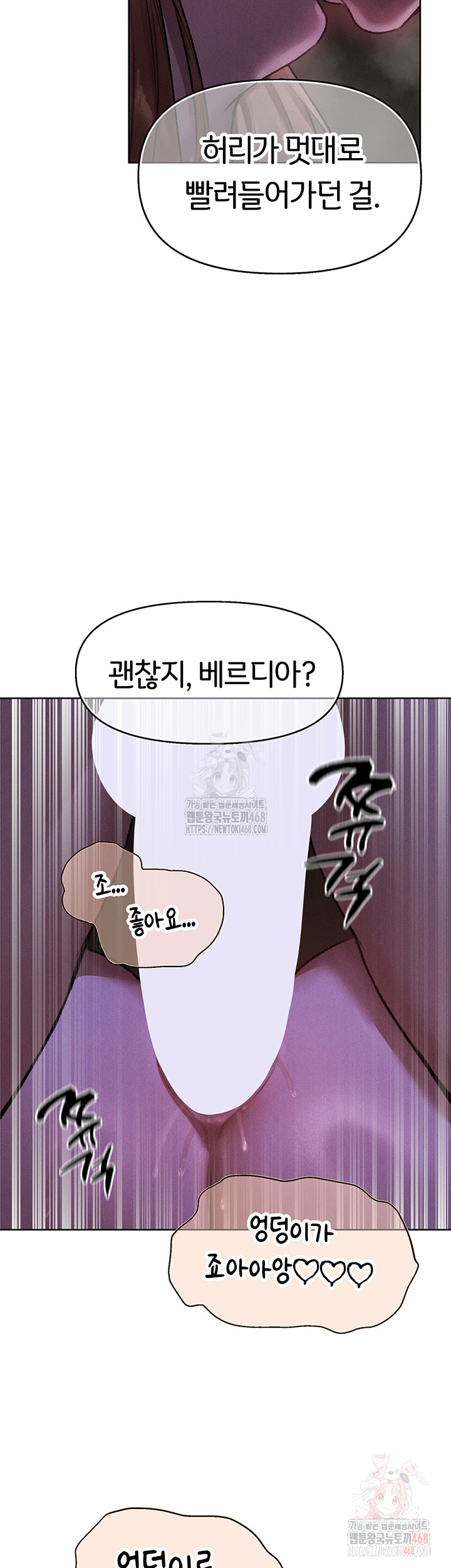 MILF Hunting In Another World Raw - Chapter 80 Page 44