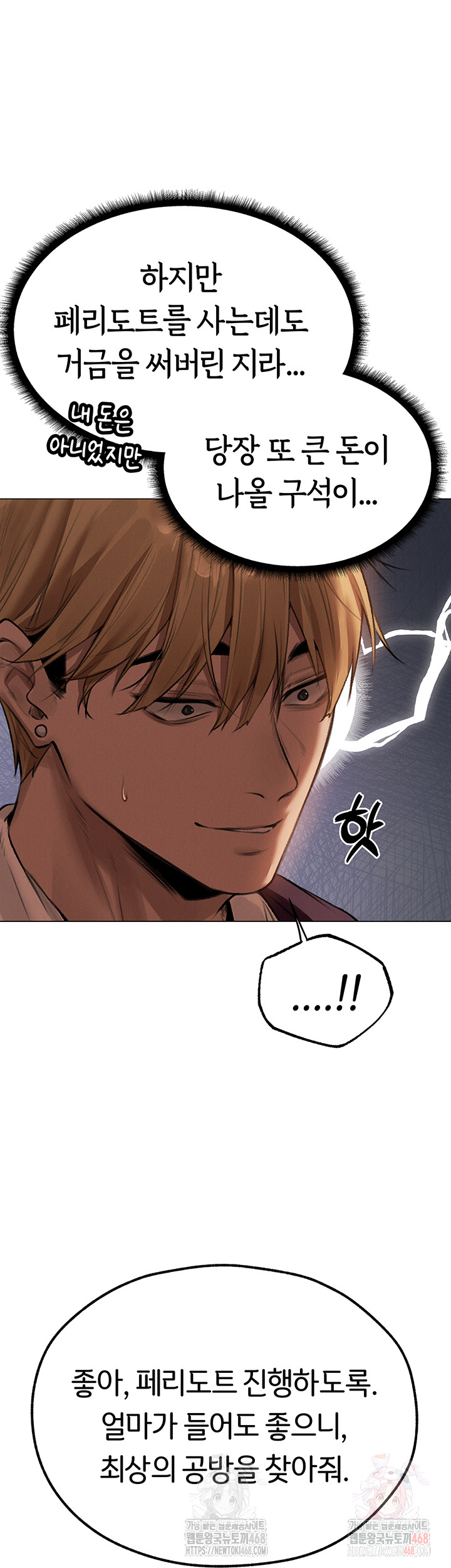 MILF Hunting In Another World Raw - Chapter 80 Page 5