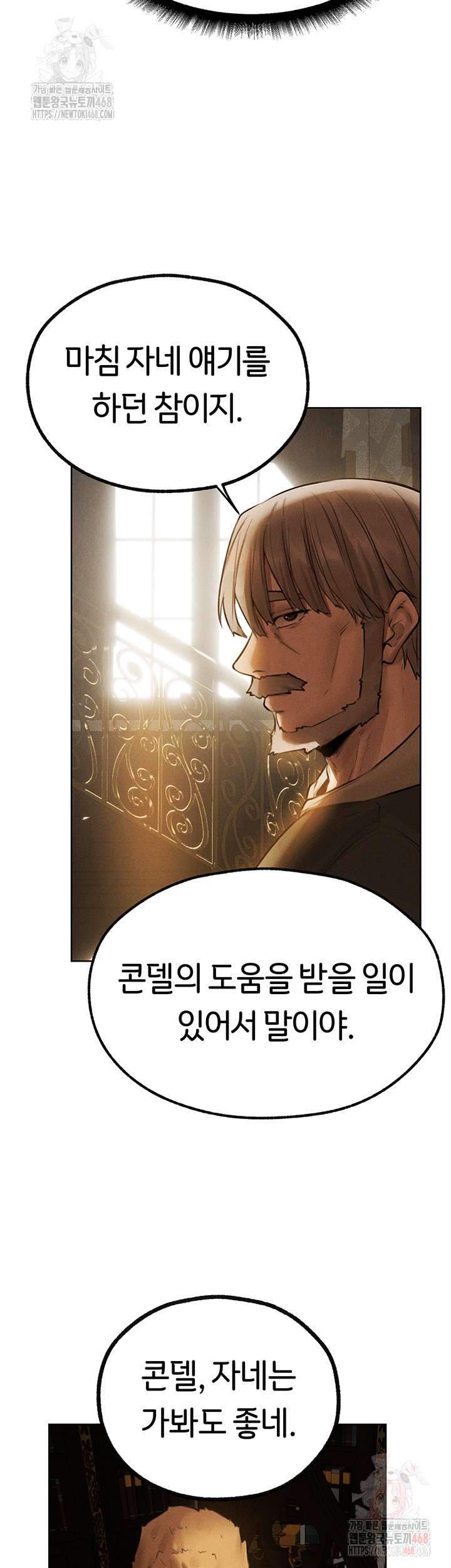 MILF Hunting In Another World Raw - Chapter 81 Page 24