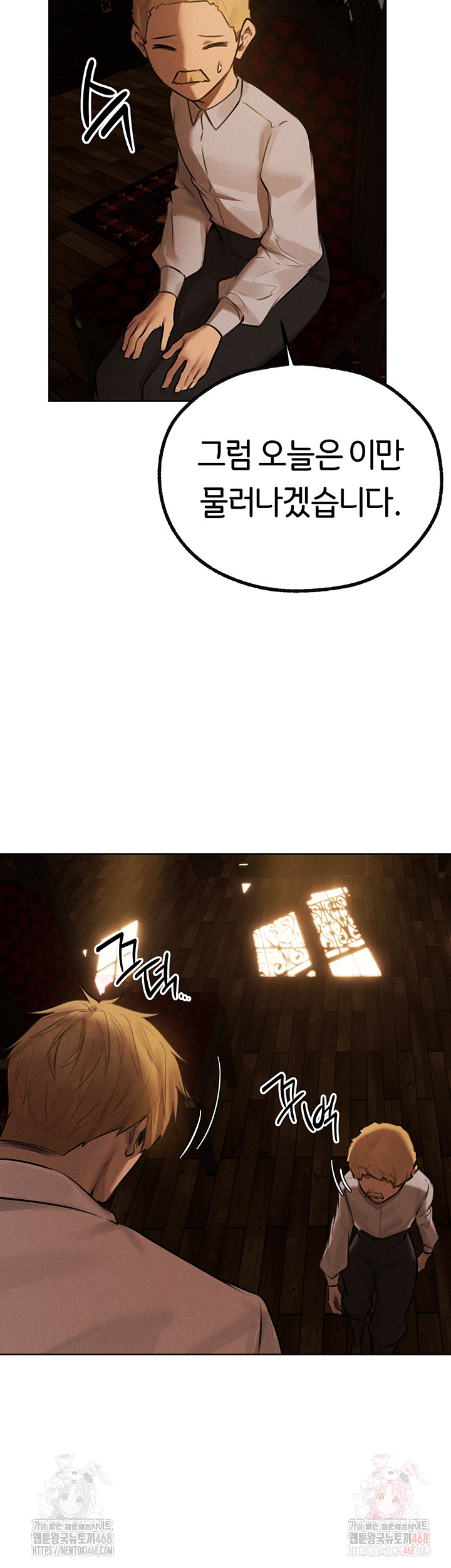 MILF Hunting In Another World Raw - Chapter 81 Page 25