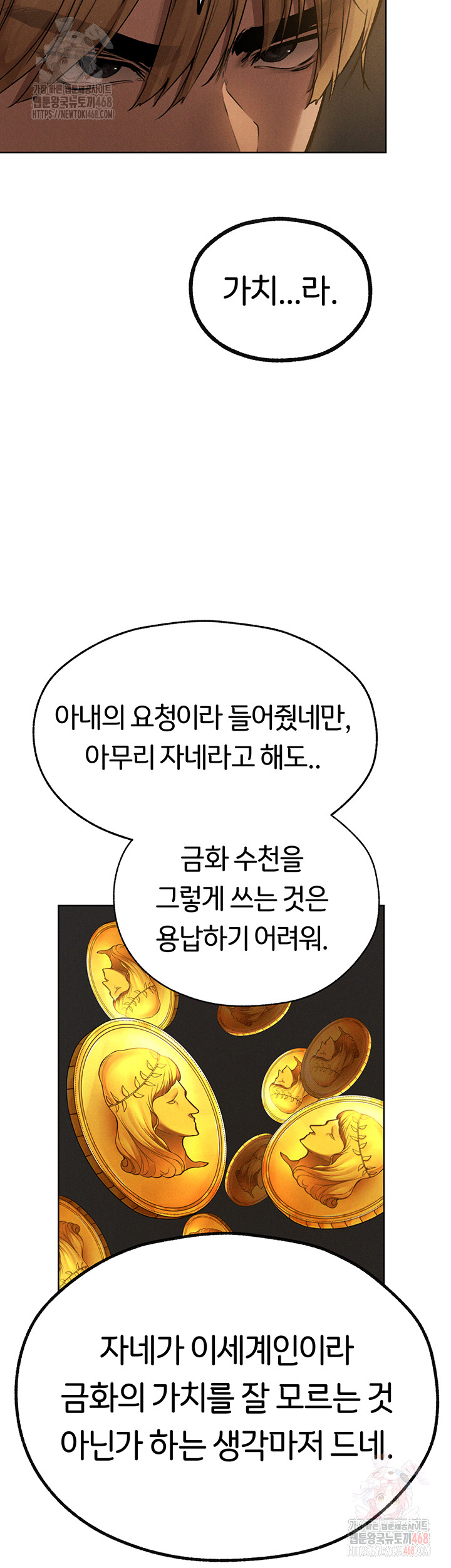 MILF Hunting In Another World Raw - Chapter 81 Page 28