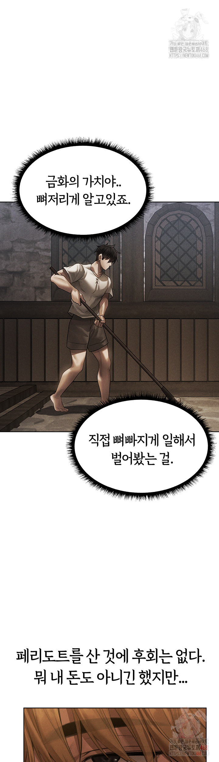 MILF Hunting In Another World Raw - Chapter 81 Page 29