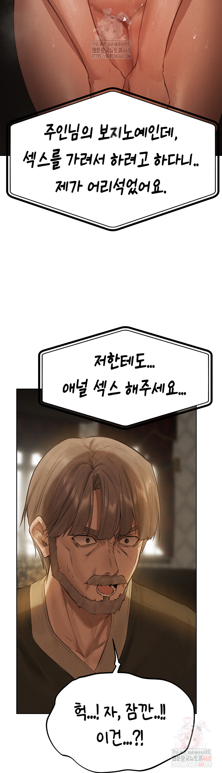 MILF Hunting In Another World Raw - Chapter 81 Page 39