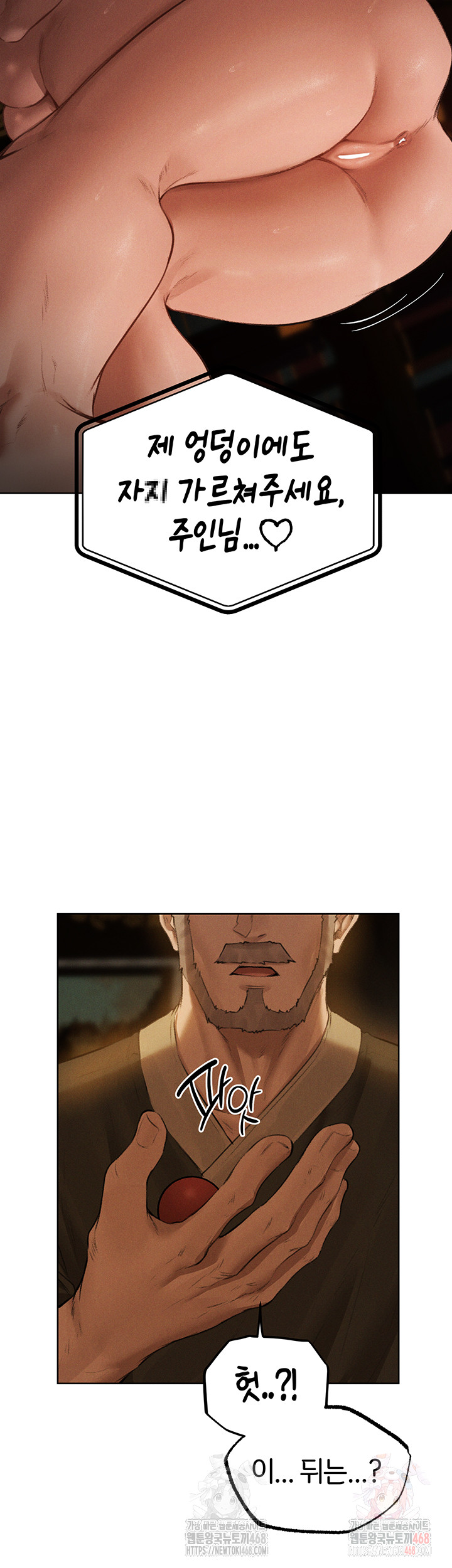 MILF Hunting In Another World Raw - Chapter 81 Page 41