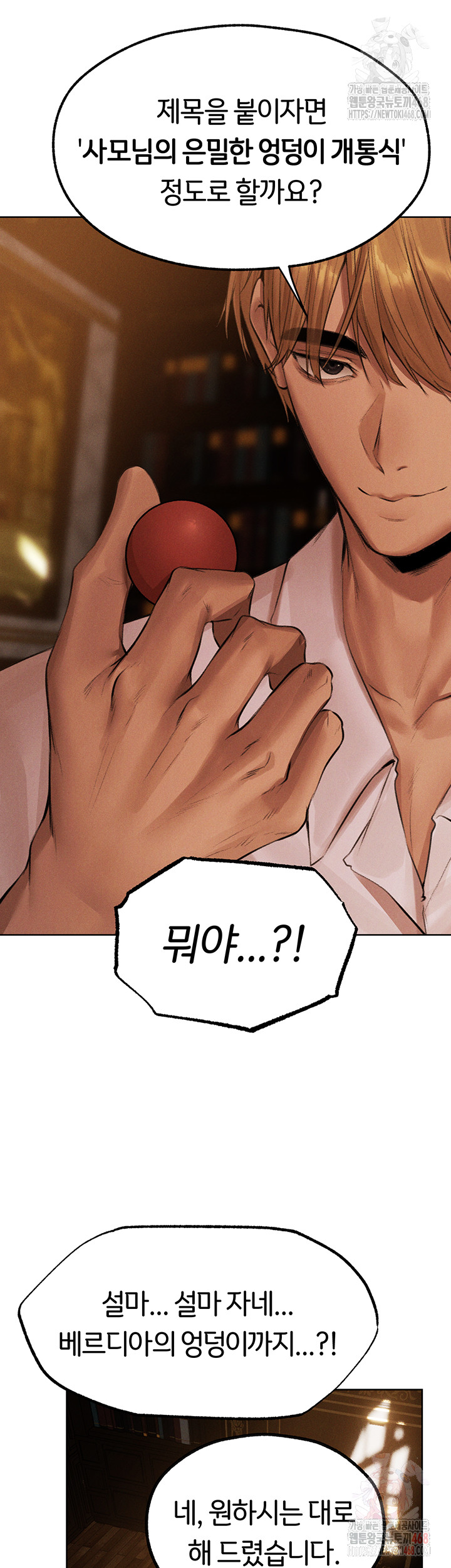 MILF Hunting In Another World Raw - Chapter 81 Page 44