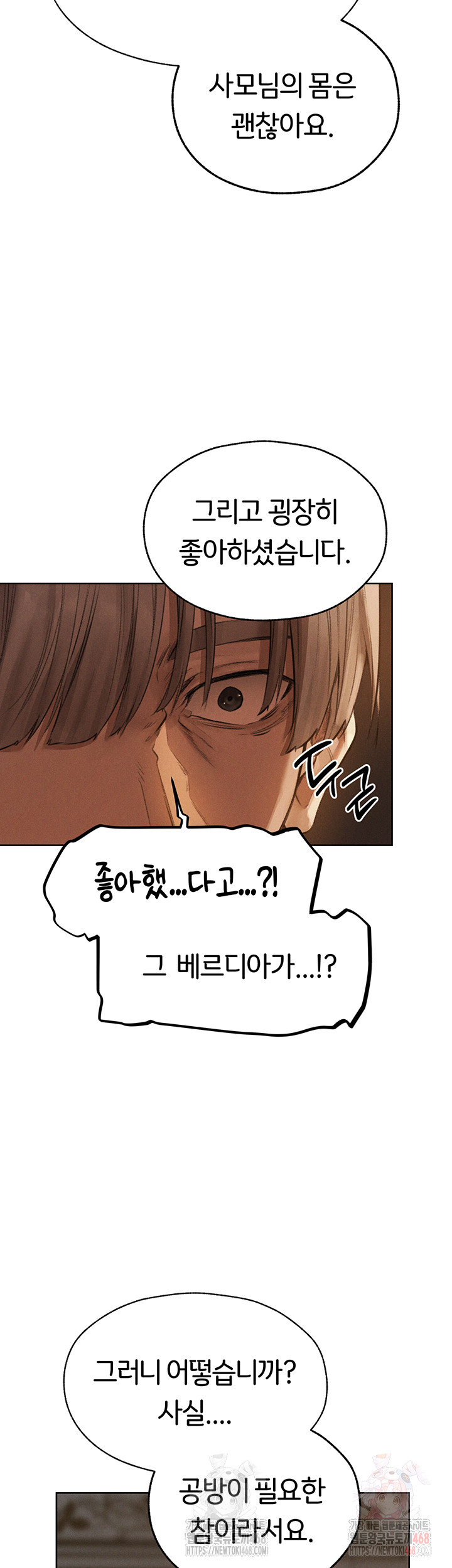 MILF Hunting In Another World Raw - Chapter 81 Page 46