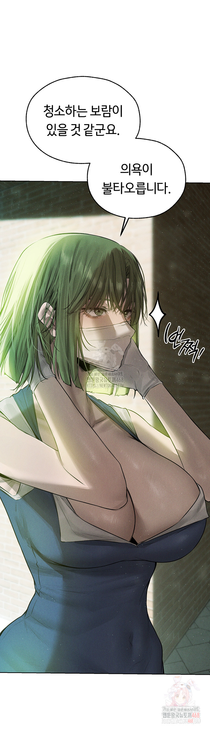 MILF Hunting In Another World Raw - Chapter 81 Page 55