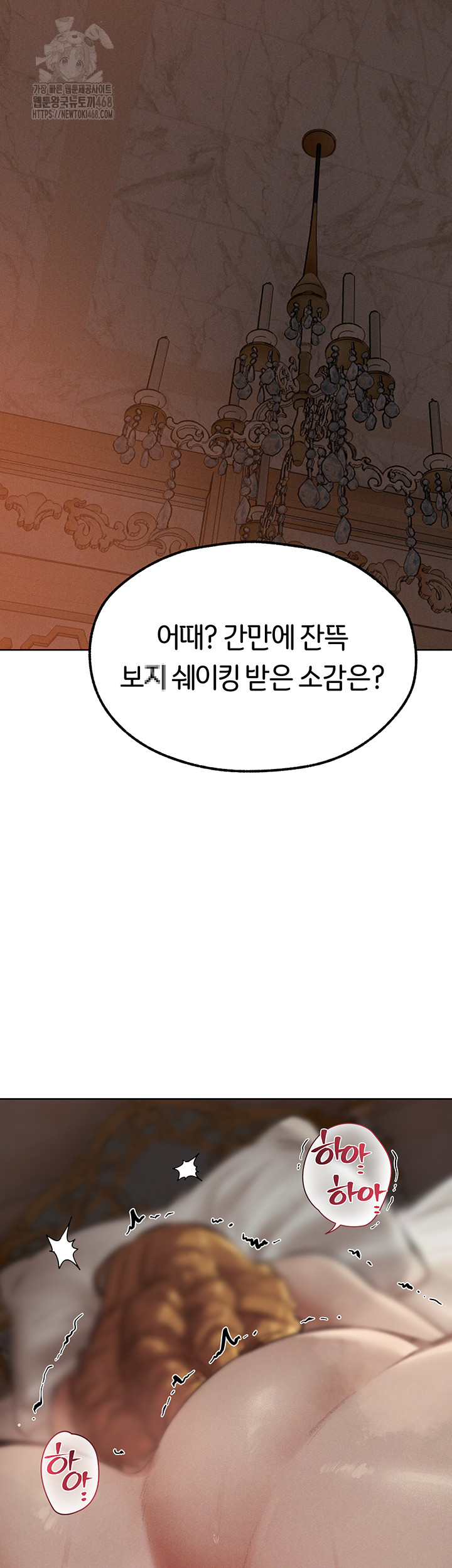 MILF Hunting In Another World Raw - Chapter 83 Page 16