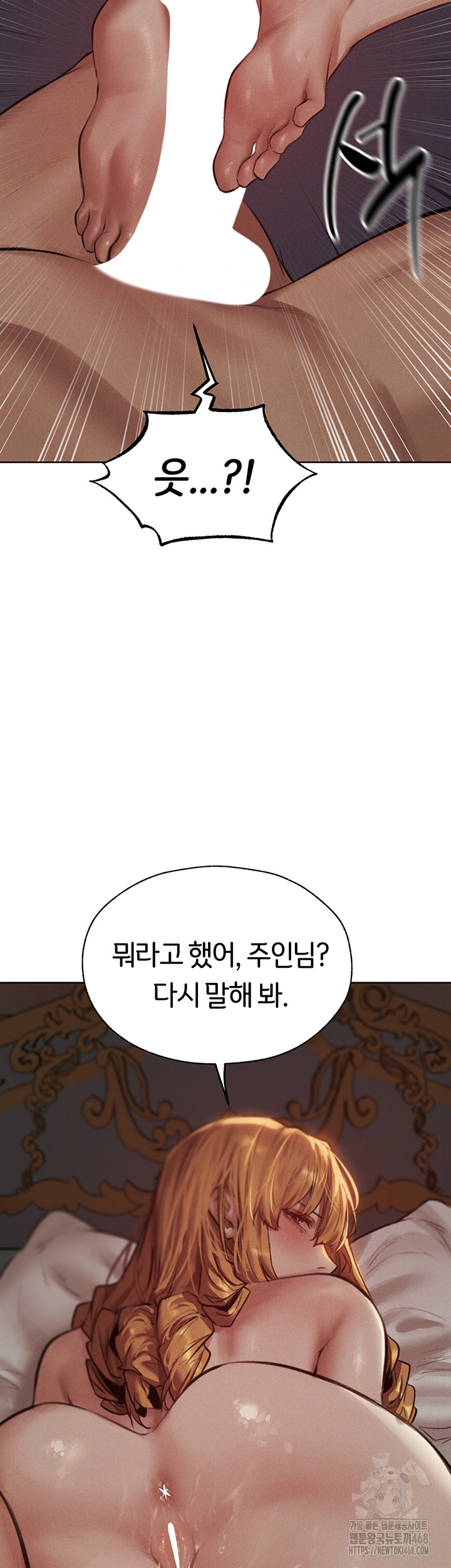 MILF Hunting In Another World Raw - Chapter 83 Page 20